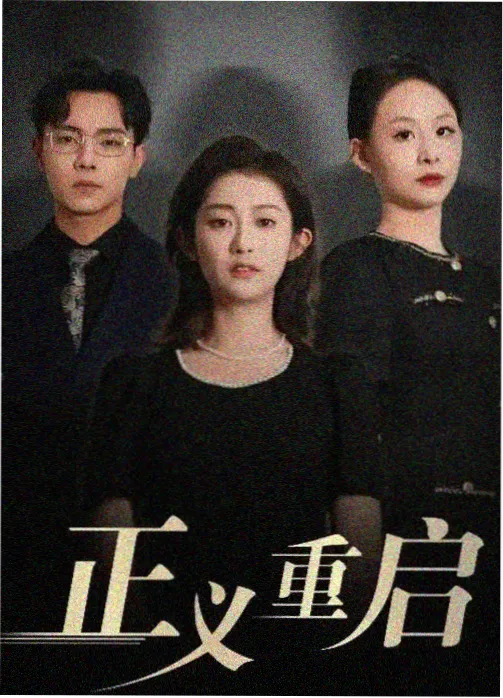星空影院悬疑电视剧推荐-悬疑剧精选